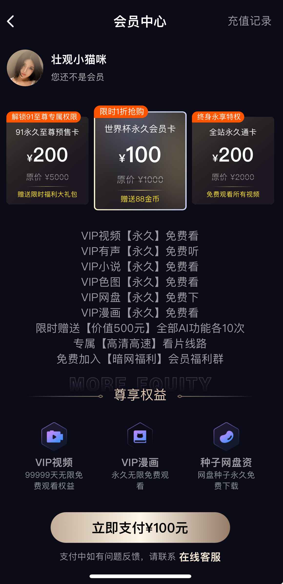 91PO会员中心